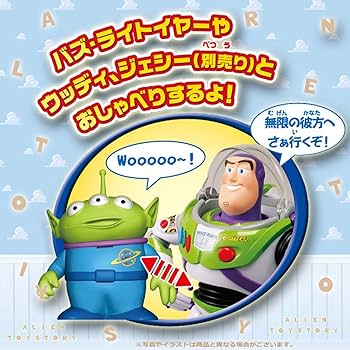 Amazon.co.jp: ディズニー トイ・ストーリー リアルサイズ