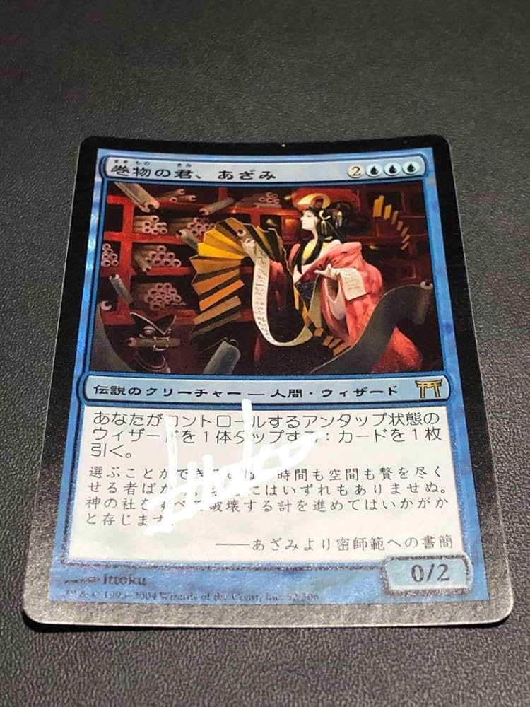 巻物の君、あざみ 日本語版foil Foil】《巻物の君、あざみ/Azami, Lady