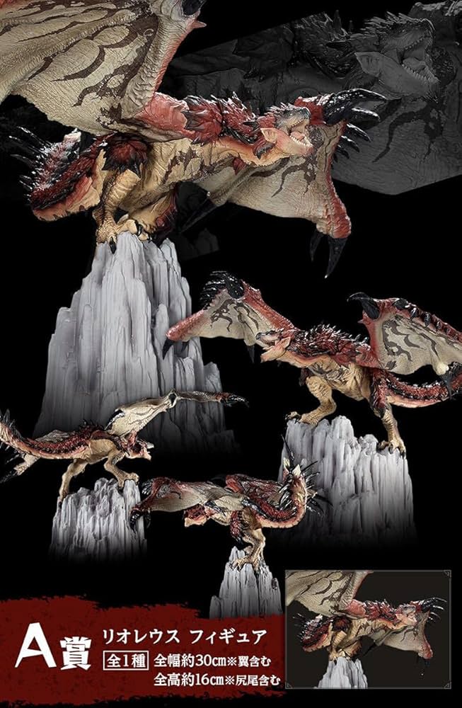 Amazon.co.jp: 一番くじ 映画モンスターハンター A賞 リオレウス