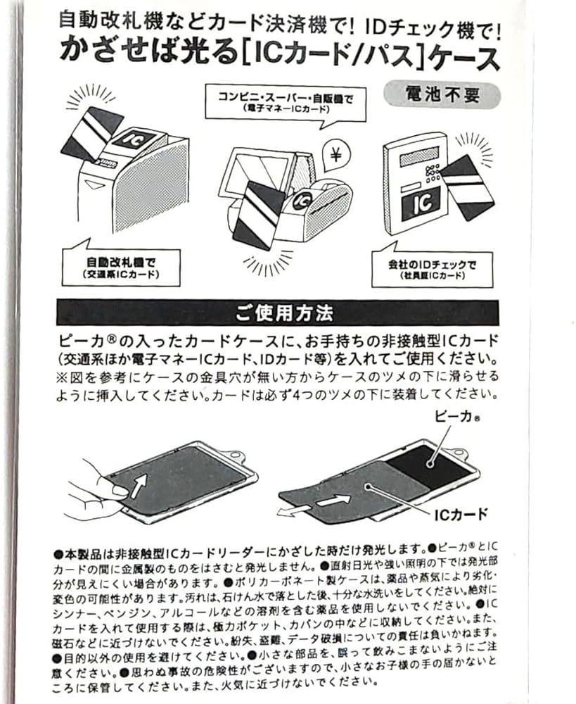Amazon.co.jp: SEVENTEEN PIICA ケース ICカードケース フラッシュパス