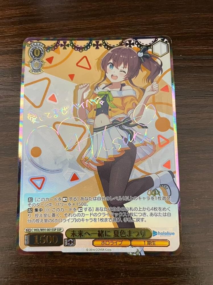 ヴァイスシュヴァルツ ホロライブ ハイテンションサマー 夏色まつり sp