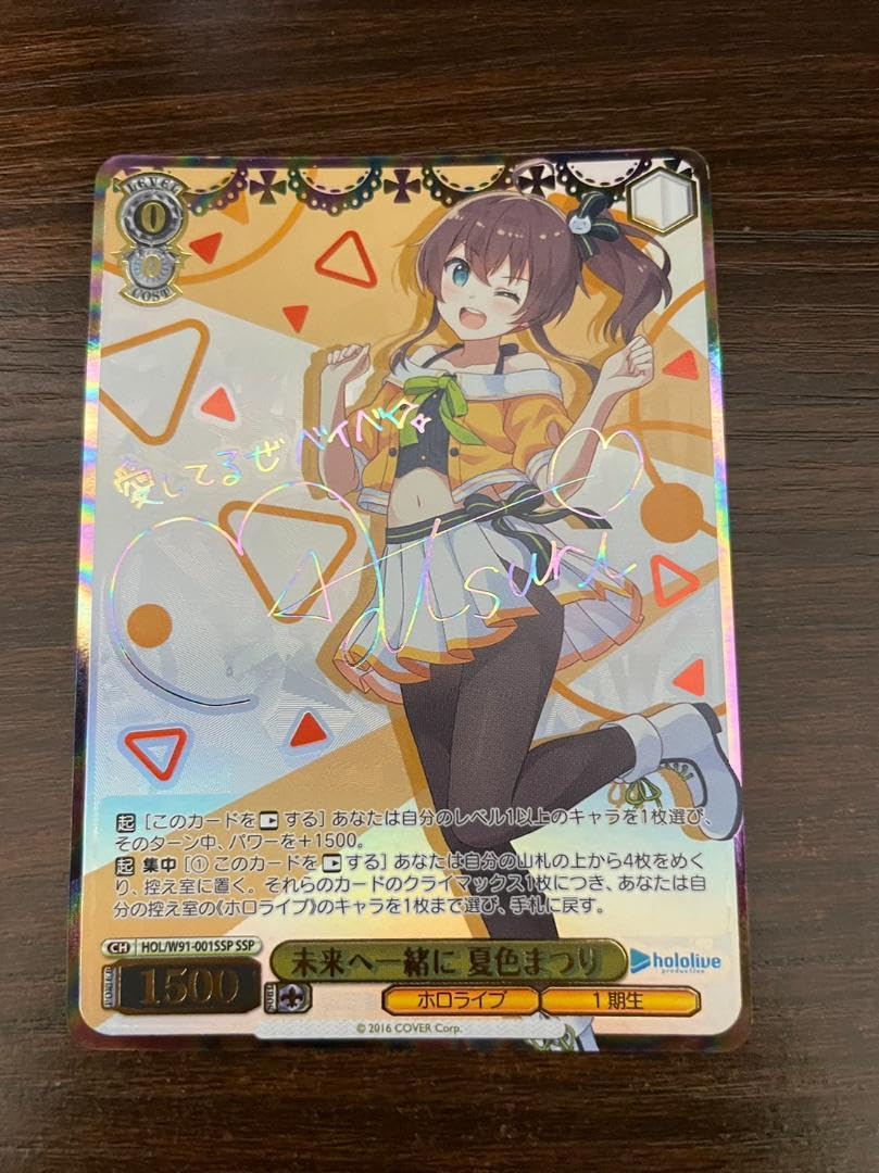 ヴァイスシュヴァルツ ホロライブ SSP 未来へ一緒に 夏色まつり 未来へ