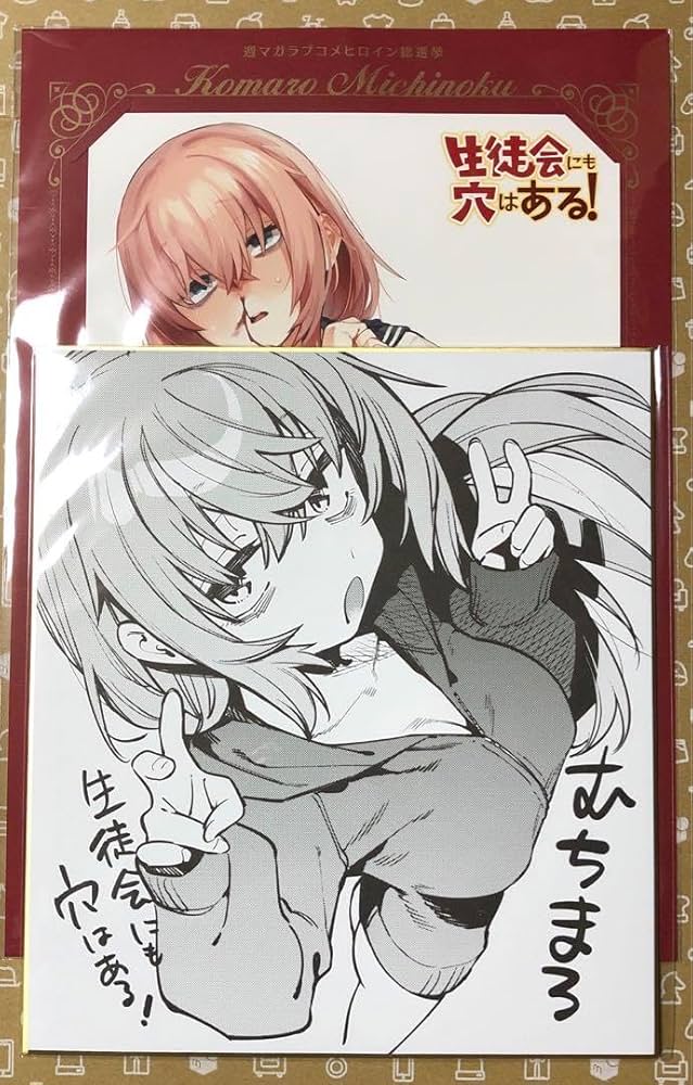 生徒会にも穴はある！ こまろ ポスター