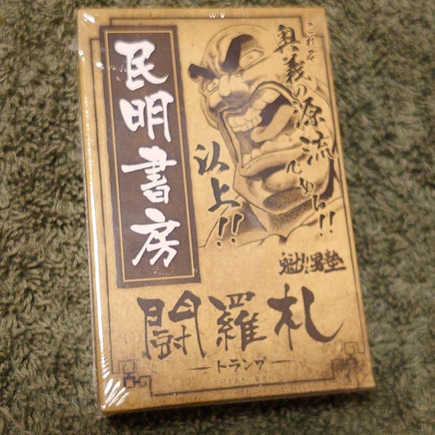 Amazon.co.jp: 創刊50周年記念 週刊少年ジャンプ展限定 魁！男塾 民明