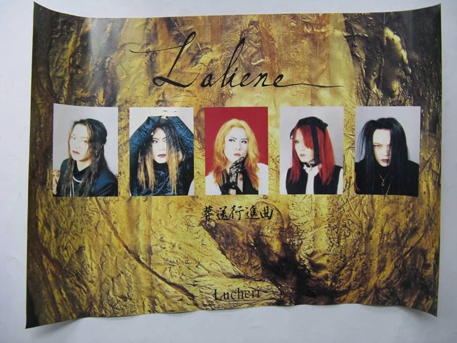 Amazon.co.jp: 初期メンバー ラレーヌ LAREINE Laliene 1995年 限定