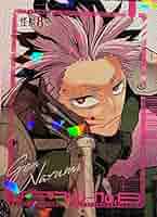 怪獣8号 最強ジャンプ 2024 7月号 付録 日本防衛隊隊員証風