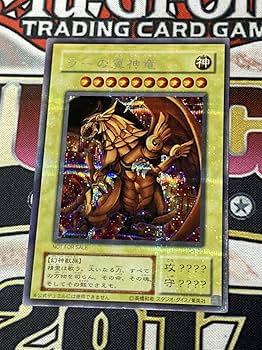 遊戯王 三幻神 PSA10 プラチナシークレット 遊戯王 三幻神 PSA10