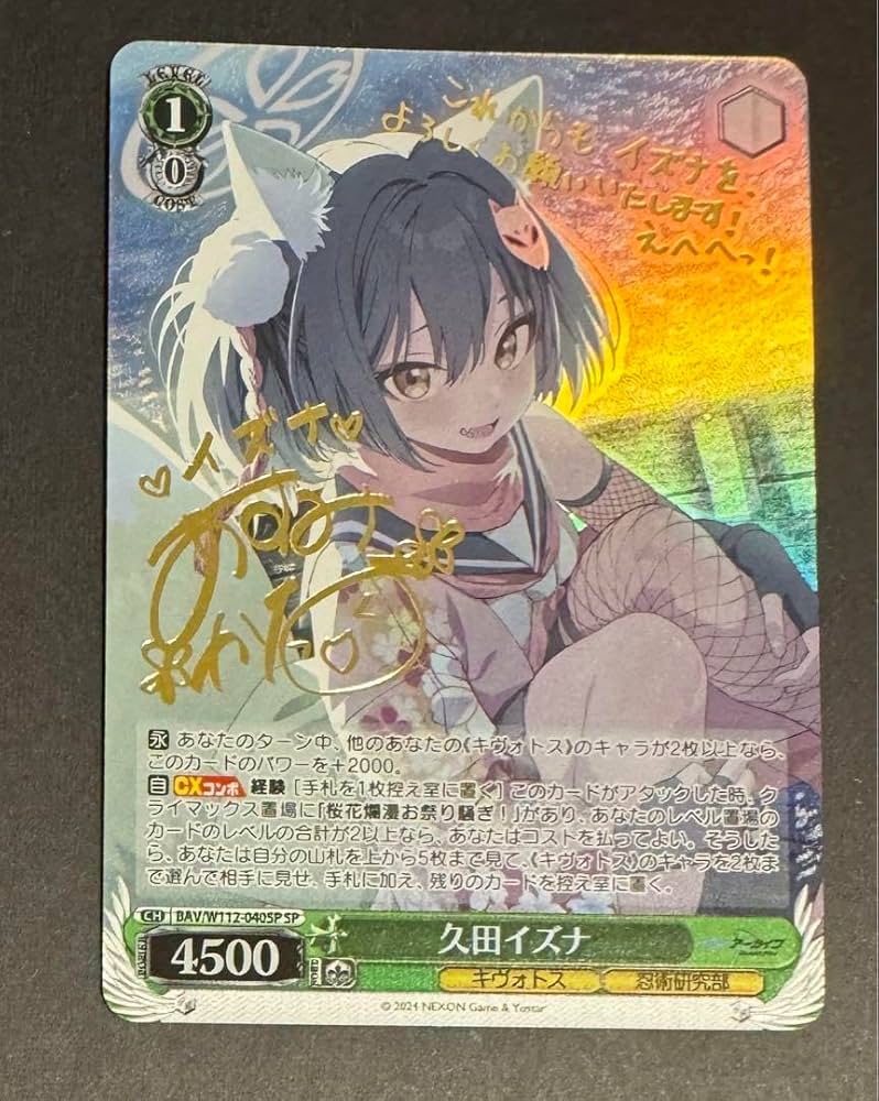 ヴァイスシュヴァルツ 久田いずな sp ヴァイスシュヴァルツ ブルアカ