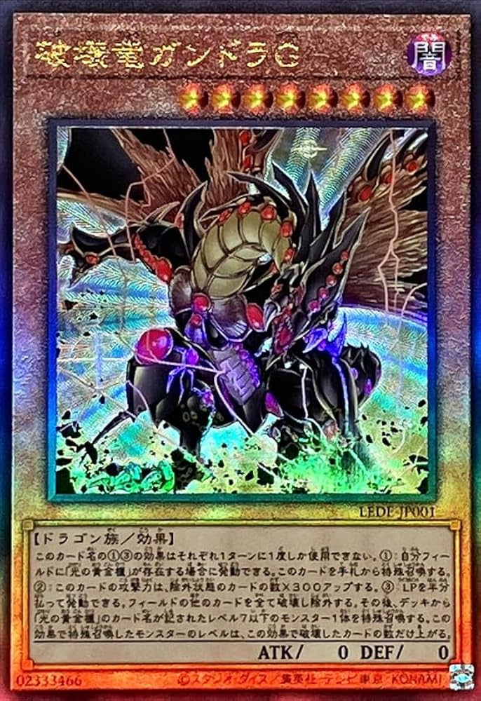 ア*ン様 遊戯王 破壊竜ガンドラg プレイマット 公式 遊戯王 公式