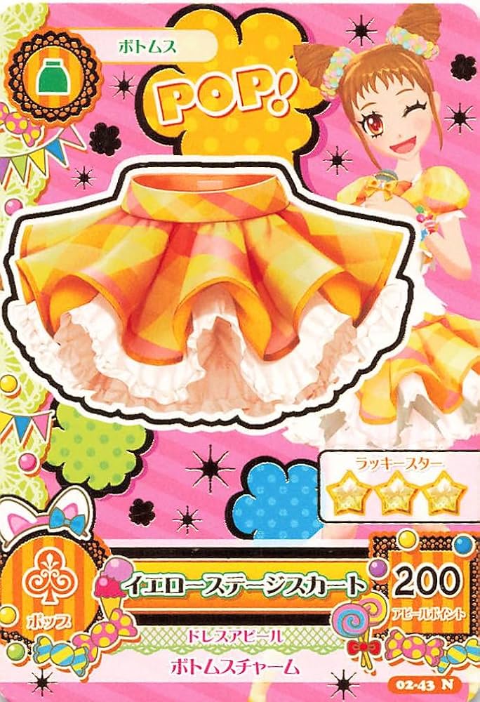 Amazon.co.jp: アイカツ! イエローステージスカート 02-43 N : おもちゃ