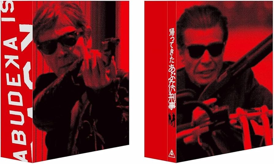 送料無料□Amazon限定版特典 あぶない刑事 スタッフジャンパー風