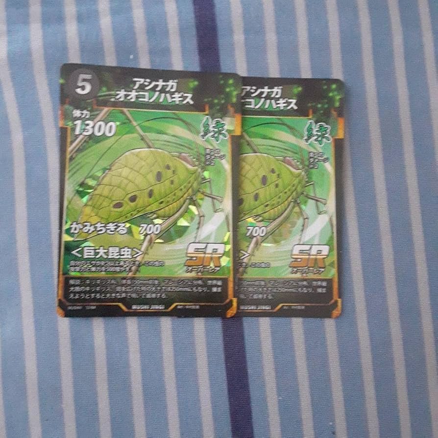 Amazon.co.jp: 蟲神器 4 アシナガオオコノハギス 2枚セット : おもちゃ