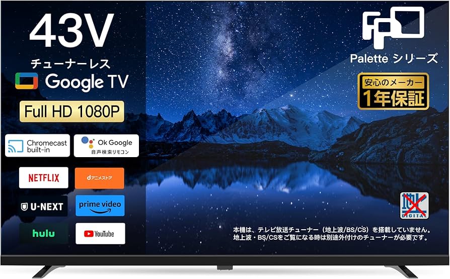 Amazon | FPD チューナーレス テレビ 43インチ, 1080P FHD HDR10