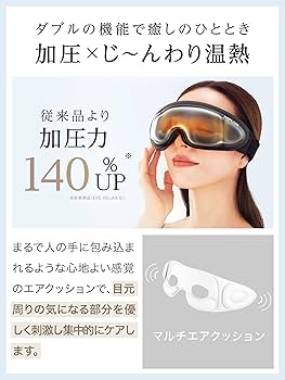 Amazon | 【九州大学博士監修】NIPLUX アイウォーマー EMS EYE RELAX