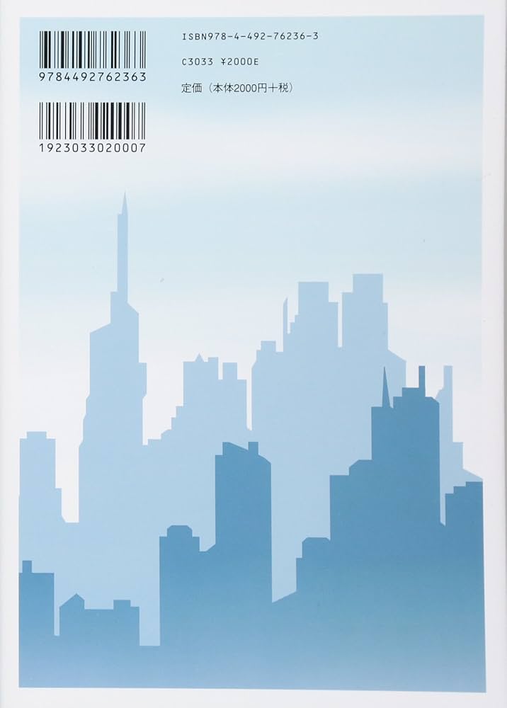 業界分析ハンドブック | みずほ証券エクイティ調査部, みずほ証券