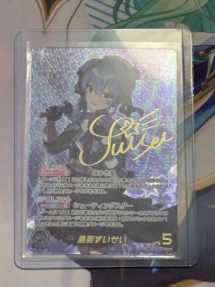 ホロライブカードゲーム 星街すいせい SEC サイン ホロカ Amazon.co.jp