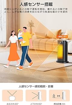 Amazon | 【2025冬新型 瞬間速暖】 セラミックファンヒーター AI自動