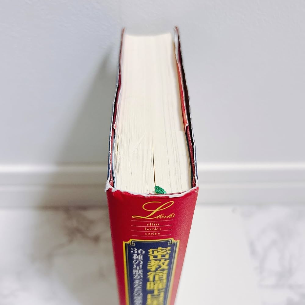 Amazon.com: 密教宿曜占星術: 36種の星獣が、あなたの運を拓く (エル