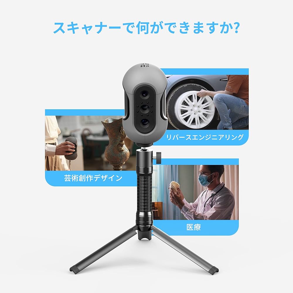 Amazon.co.jp: 3DMakerpro mole ハンドヘルド 3D スキャナー、3D