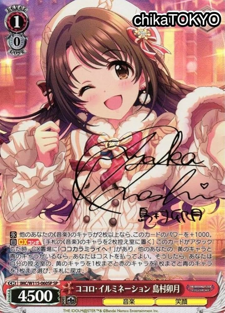 ヴァイスシュヴァルツ デレマス 島村卯月 SPサイン PSA10 Amazon.co.jp