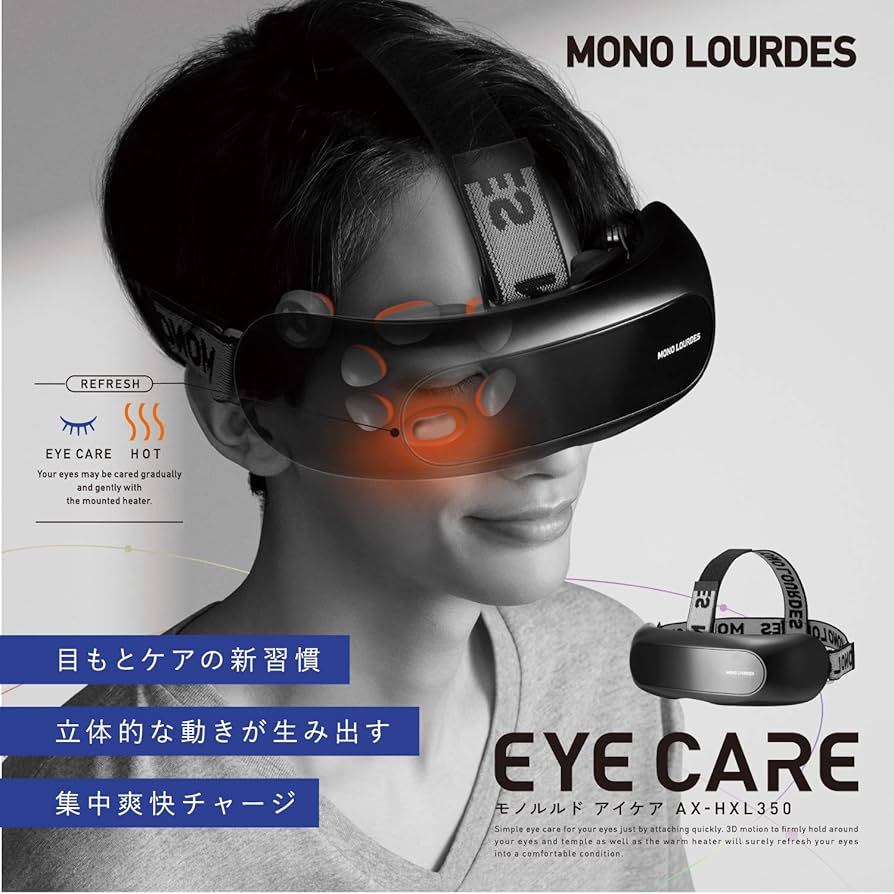 Amazon.co.jp: ATEX Monordo Eye Care AX-HXL350 Black : Home & Kitchen