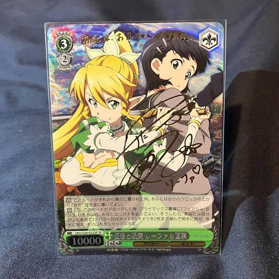 ヴァイスシュヴァルツ】仮想と現実リーファ&直葉 SP ws 仮想と現実