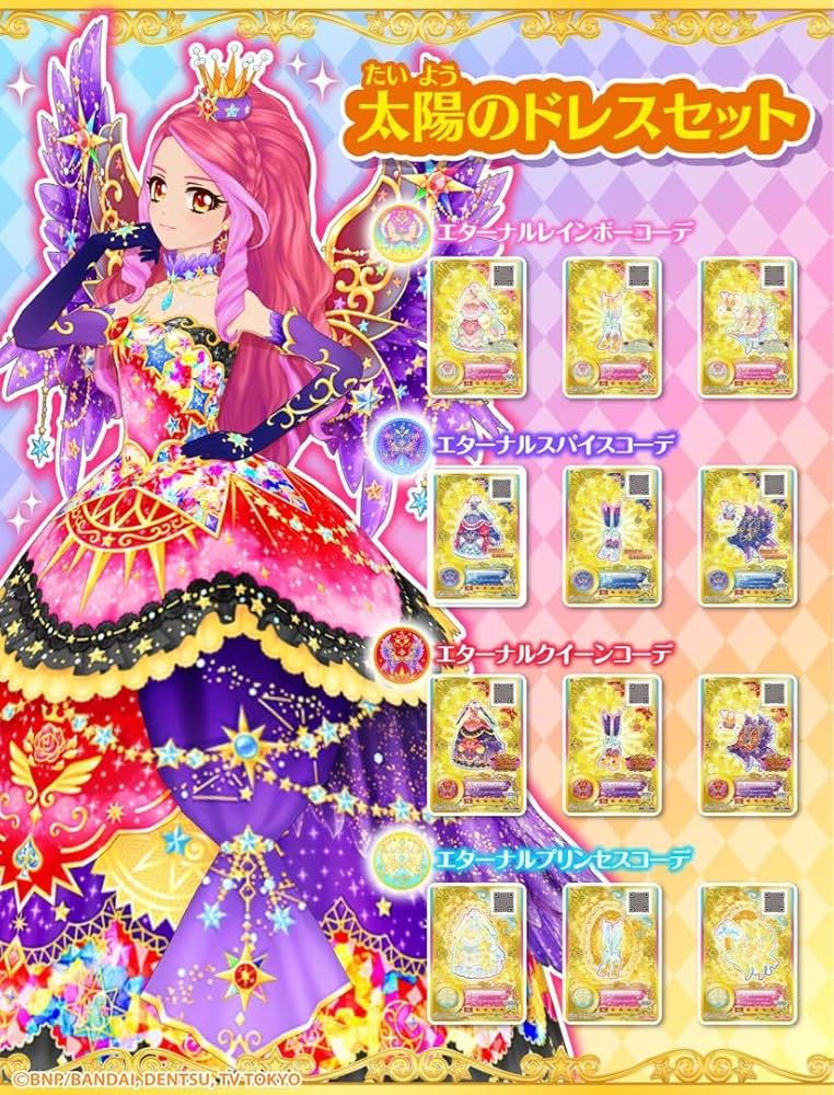 アイカツルーレット当たりカードセット