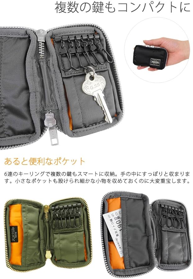 Amazon.co.jp: [ポーター] キーケース [TANKER/タンカー] 622-07138 2
