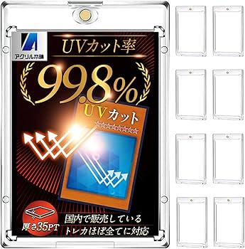 Amazon.co.jp: 【UVカット99.8％】アクリル本舗 マグネットローダー 8