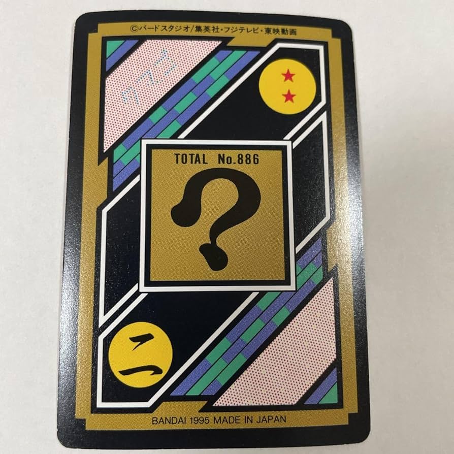 キラドラゴンボールZカードセット 15枚 1994.1995年物 キラ