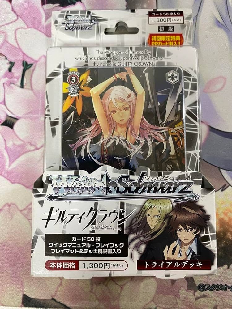 ギルティクラウンデッキ 2023年 ギルティクラウン】優勝・入賞デッキ