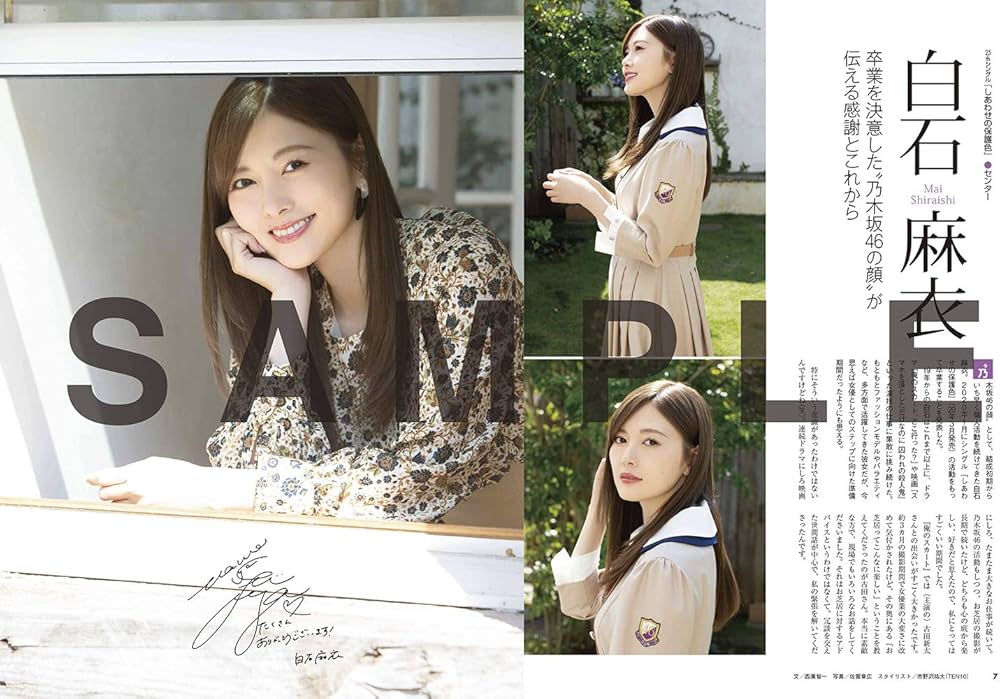 Amazon.com: 日経エンタテインメント! 乃木坂46 Special 2020【クリア