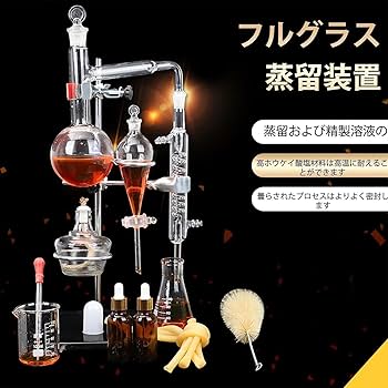 Amazon.co.jp: 蒸留器 実験室蒸留装置 精油 蒸留装置セット 実験室蒸留