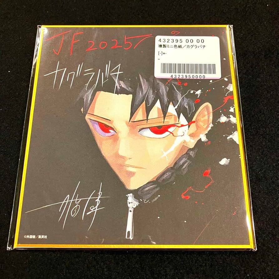 カグラバチ 複製ミニ色紙☆ ジャンプフェスタ2024 六平チヒロ 【公式通販】