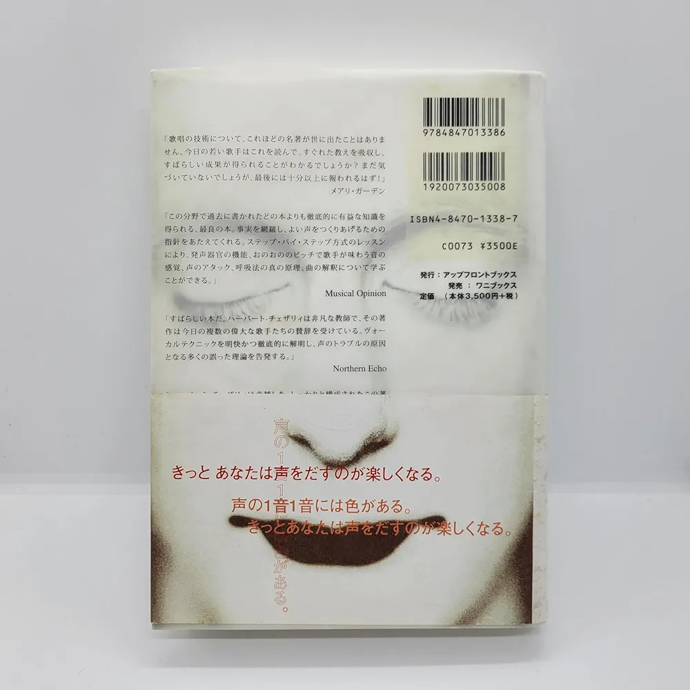 The VOICE of the MIND ザ・ヴォイス オブ ザ マインド ザヴォイス