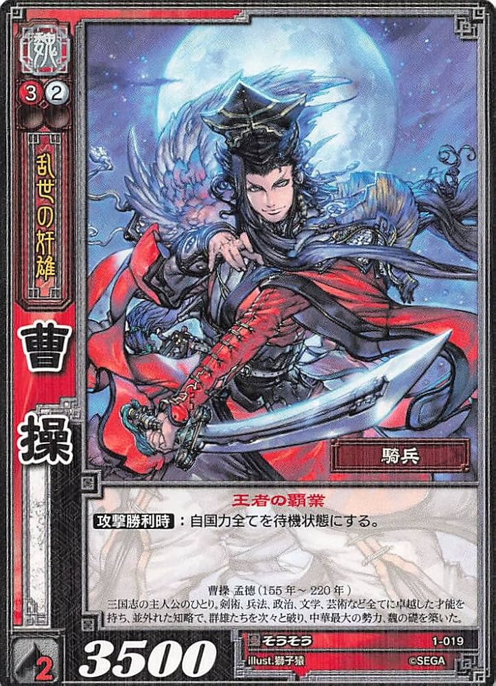 非売品・大会賞品】賢将（賈詡）三国志大戦TCG 称号プレイマット