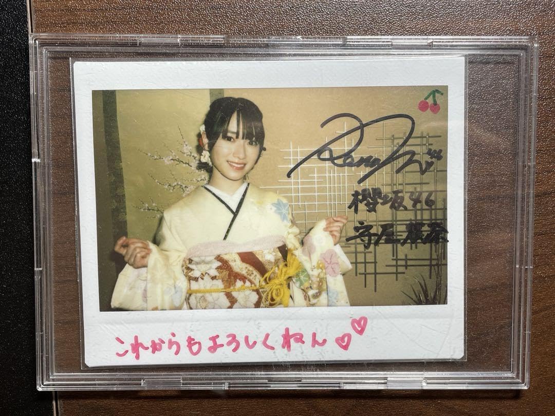 櫻坂46 2024 クリスマスサンタ 生写真 サイン 直筆 守屋麗奈 櫻坂46