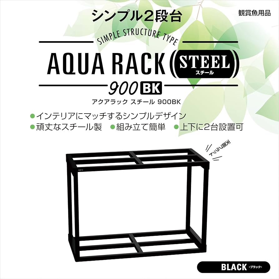 GEX 水槽台 90×45×45サイズ用 90 45 水槽台」の人気商品一覧 | 安い