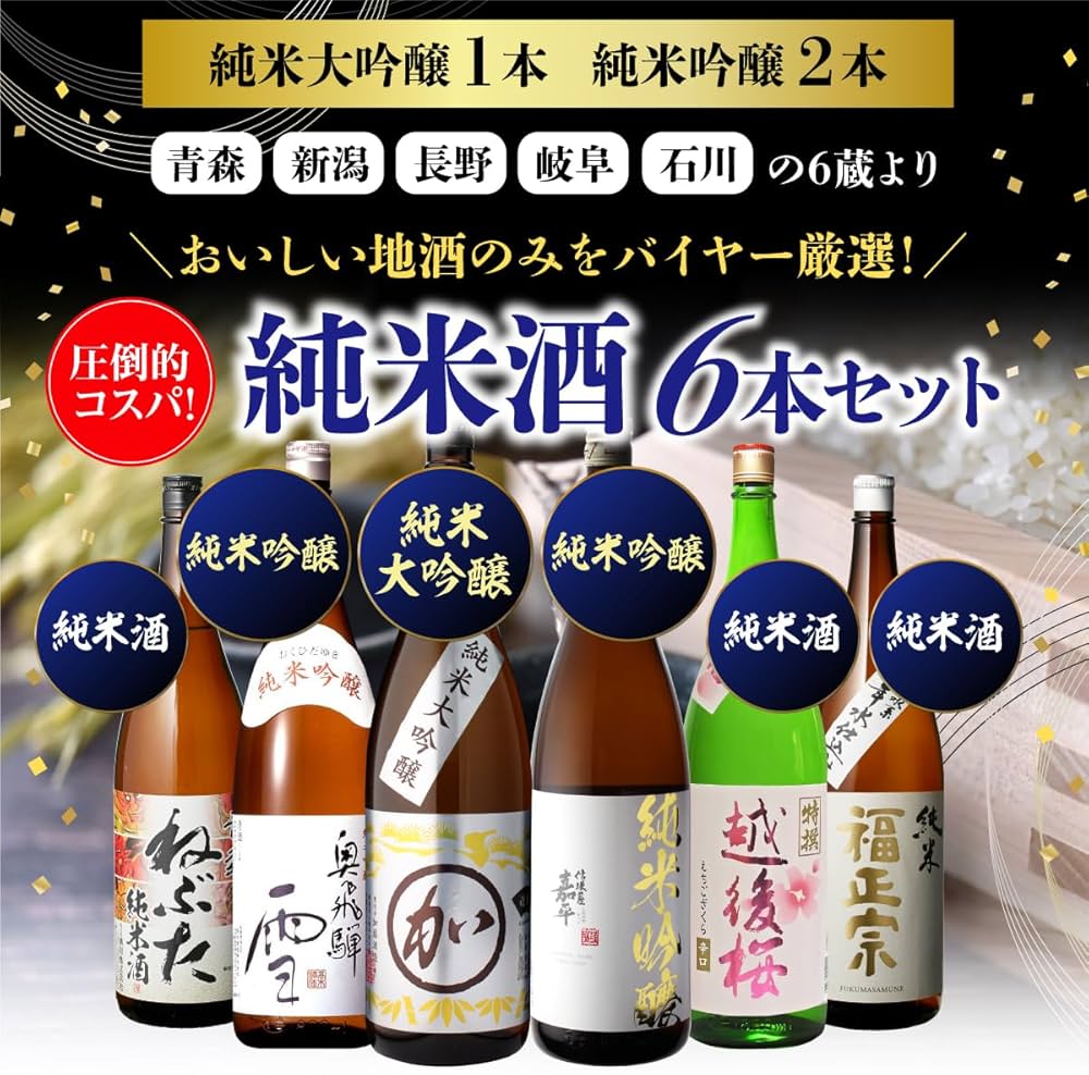 未開封日本酒6本セット 楽天市場】日本酒 6本セットの通販