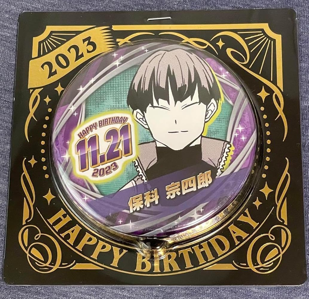 懐 怪獣8号 バースデー缶バッジ 保科宗四郎29点 Amazon.co.jp: 怪獣