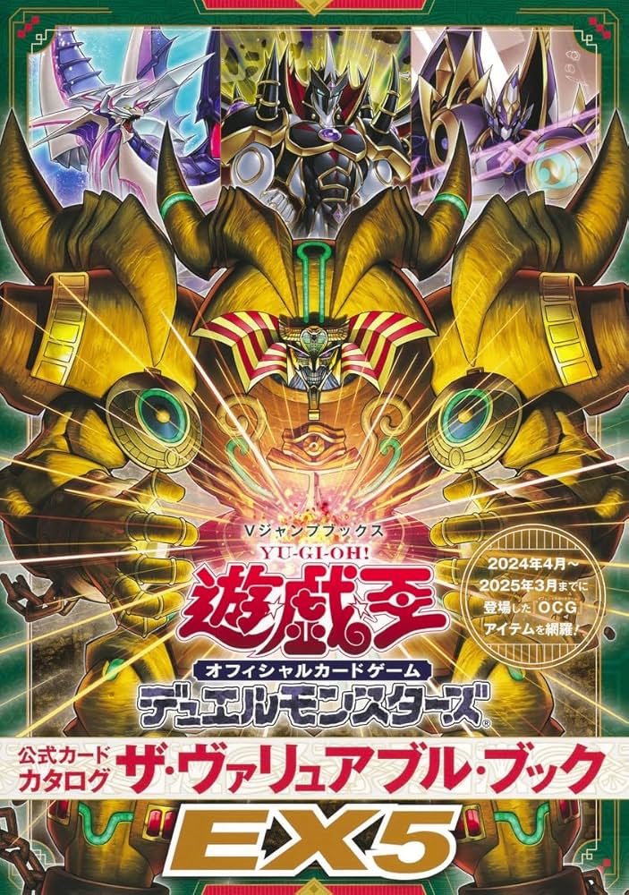 遊☆戯☆王 オフィシャルカードゲーム デュエルモンスターズ 公式