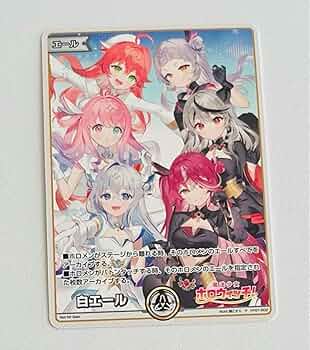 ホロライブホロカ白エール魔法少女ホロウィッチPRカードプロモ24枚