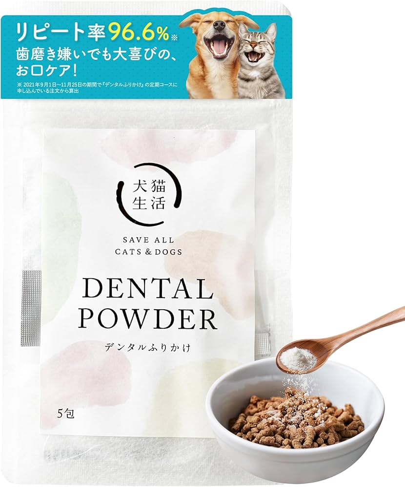 Amazon | [犬猫生活] デンタルふりかけ 犬猫兼用【お試し】5包 [国産