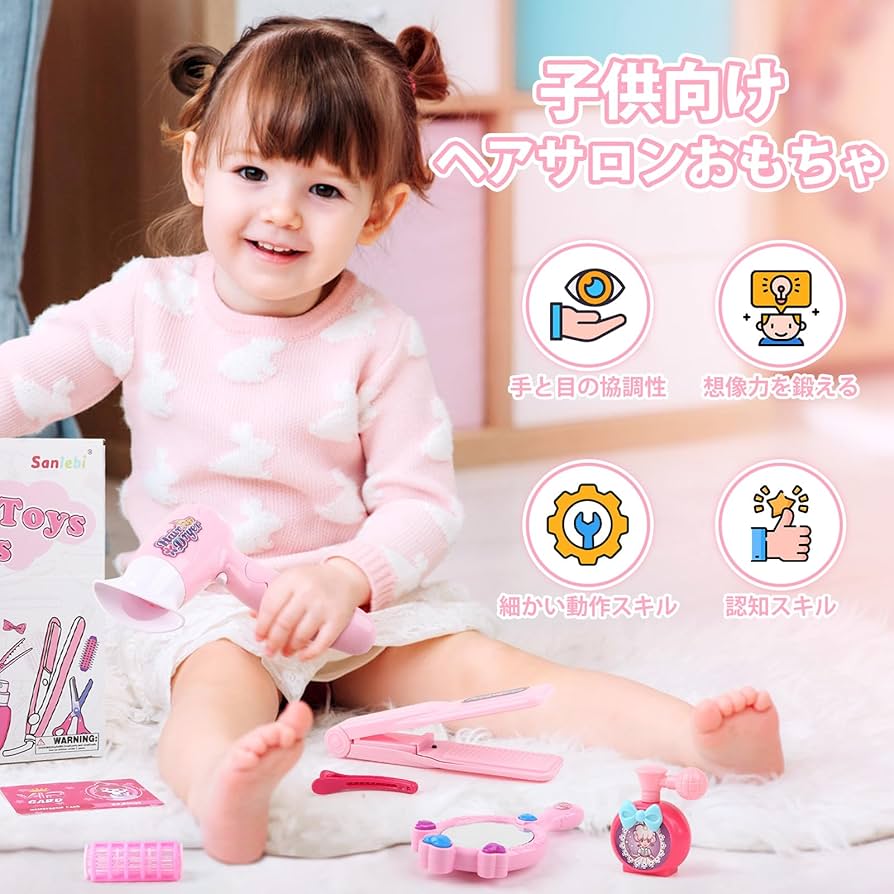 Amazon | メイクセット おもちゃ 女の子 理髪はさみとスタイリスト