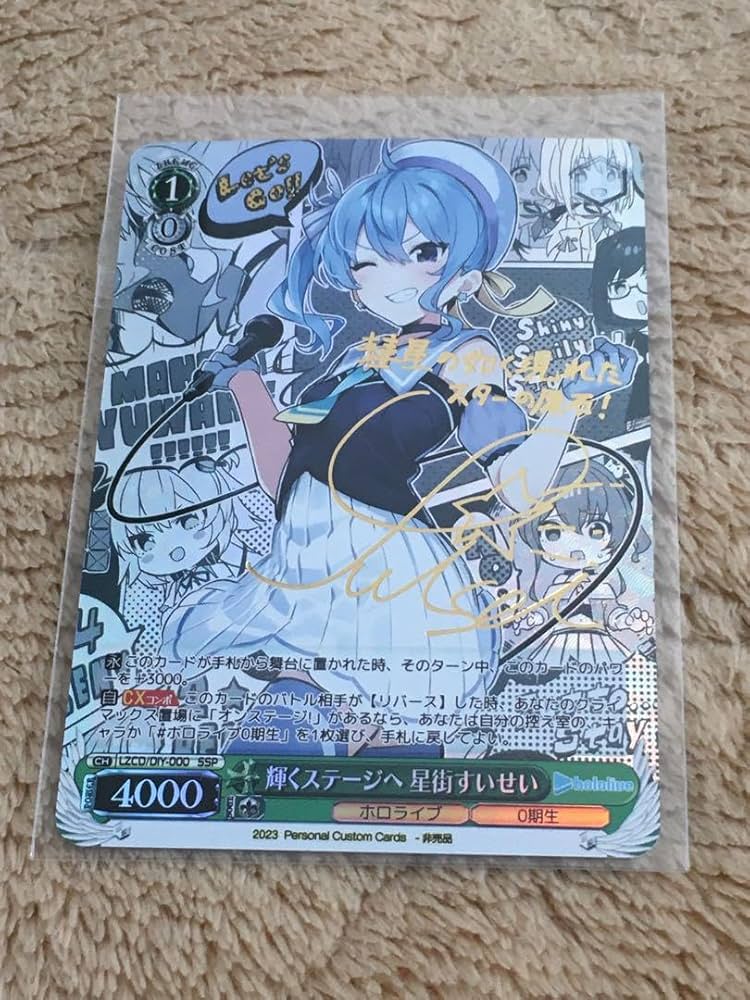 ホロライブ 星街すいせいサイン 星街すいせい ほしまちぎゃらりー