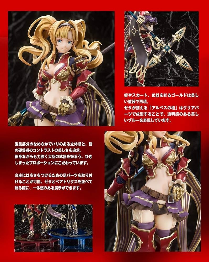 Amazon | フィギュアーツZERO ゼタ【グランブルーファンタジー】約