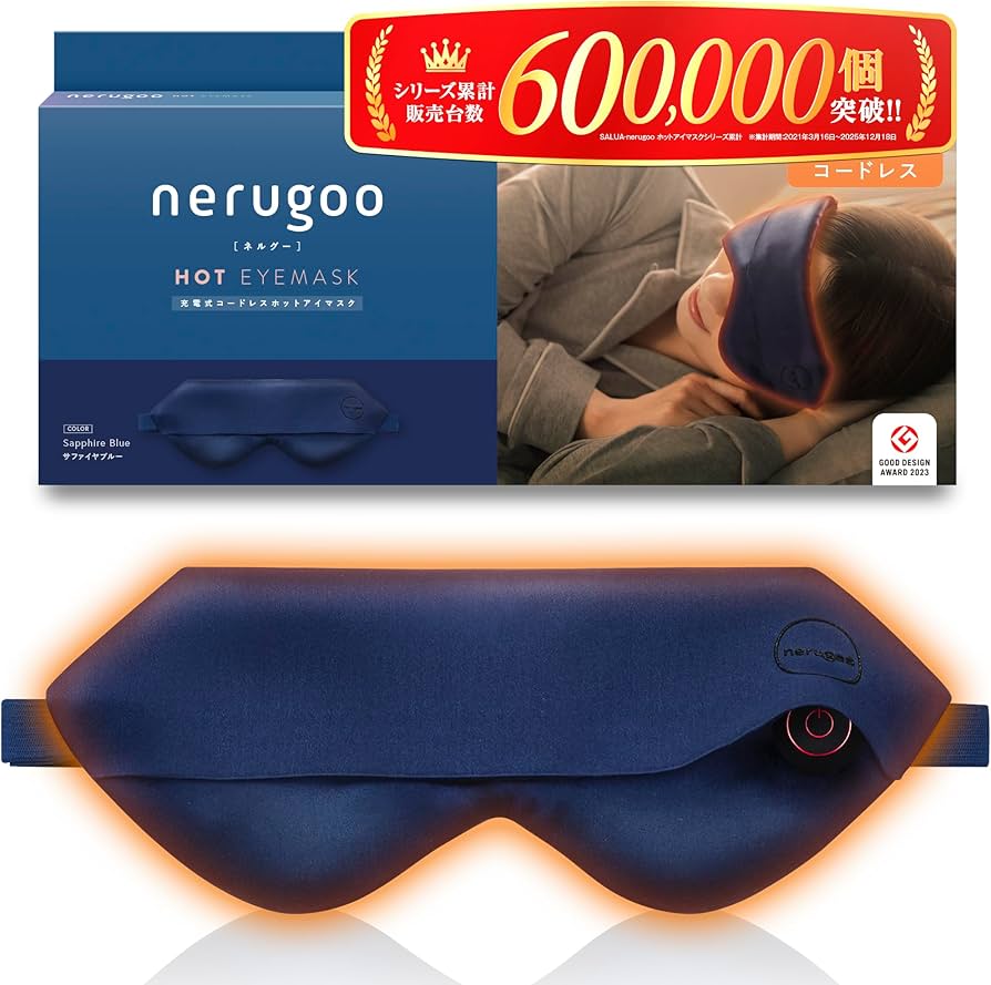 Amazon.co.jp: nerugoo[ネルグー] ホットアイマスク 充電式 アイマスク
