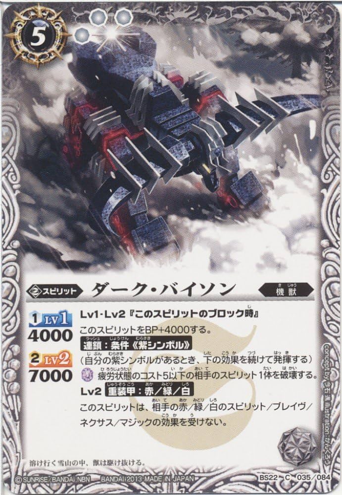 バトルスピリッツ BS22 暗黑刃翼 未開封BOX 剣刃篇 バトスピ バトル