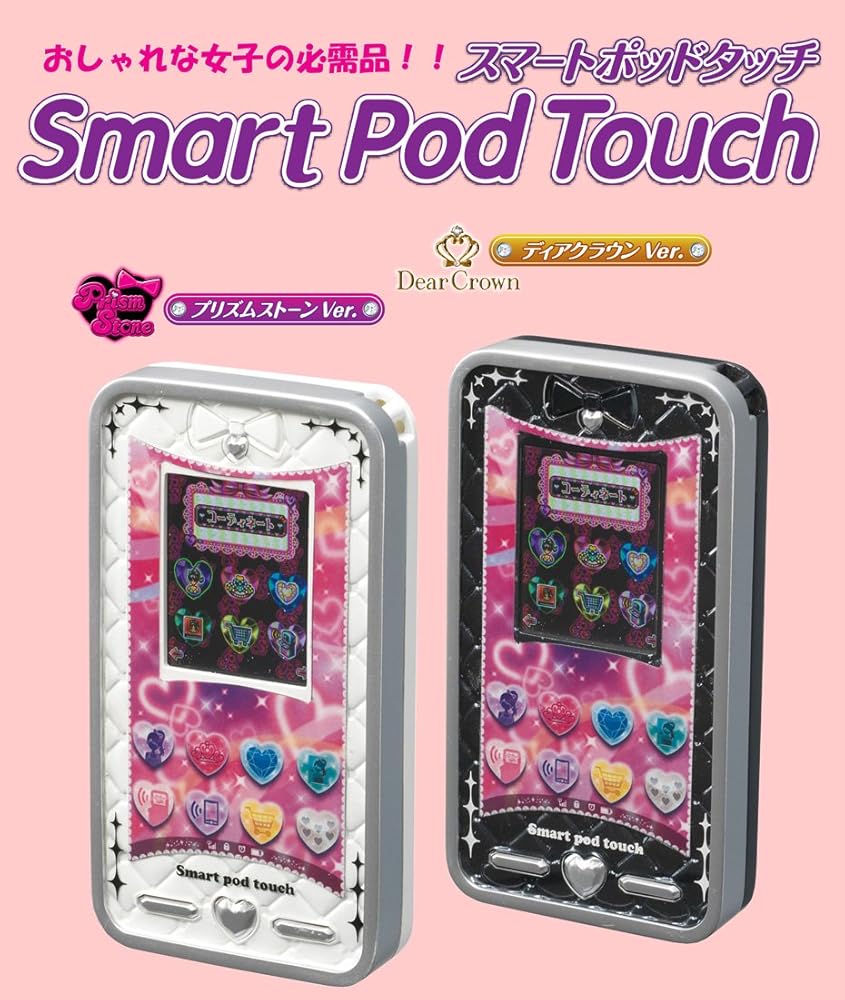 Amazon.co.jp: プリティーリズム スマートポッドタッチ ディアクラウン