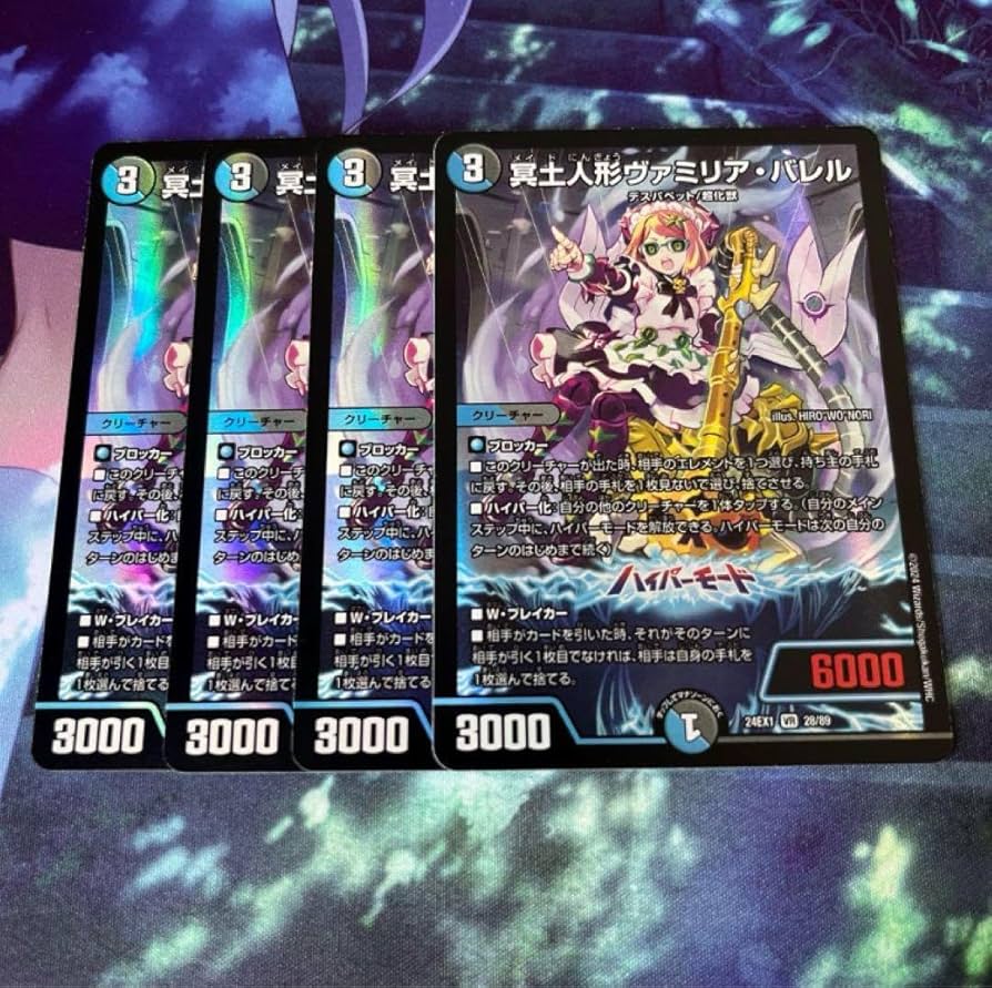 Amazon.co.jp: 冥土人形 ヴァミリアバレル 4枚 デュエマ : おもちゃ